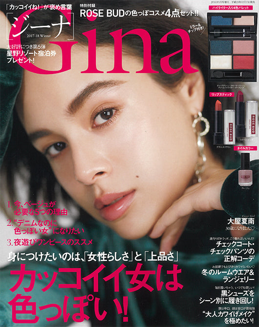 Gina 2017-18Winter(ぶんか社) – zizi STORE