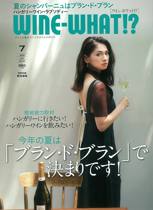 WINE-WHAT!? 2019 JULY（INSTYLE PUBLISHING） – zizi STORE