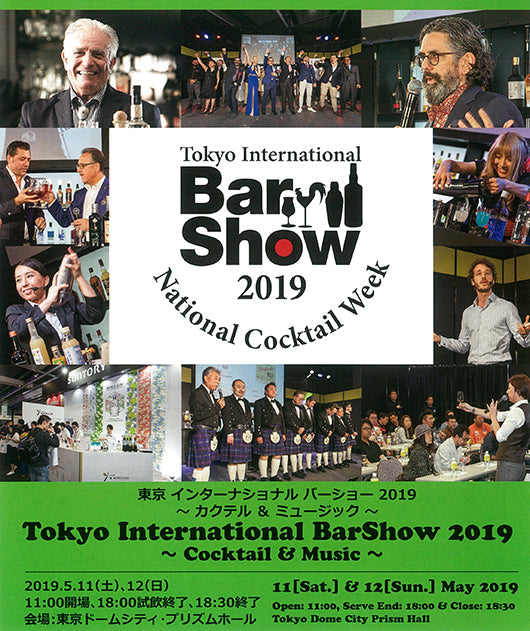 Tokyo International Bar Show 2019～ Cocktail & Music ～ zizi STORE